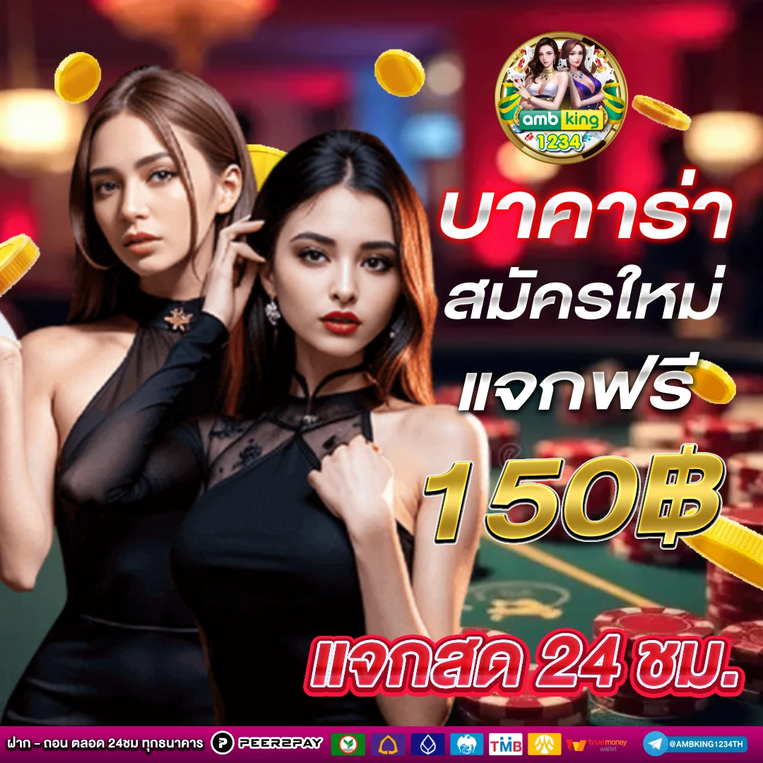 เว็บที่มีวอเลท - แบนเนอร์โปรโมชั่น