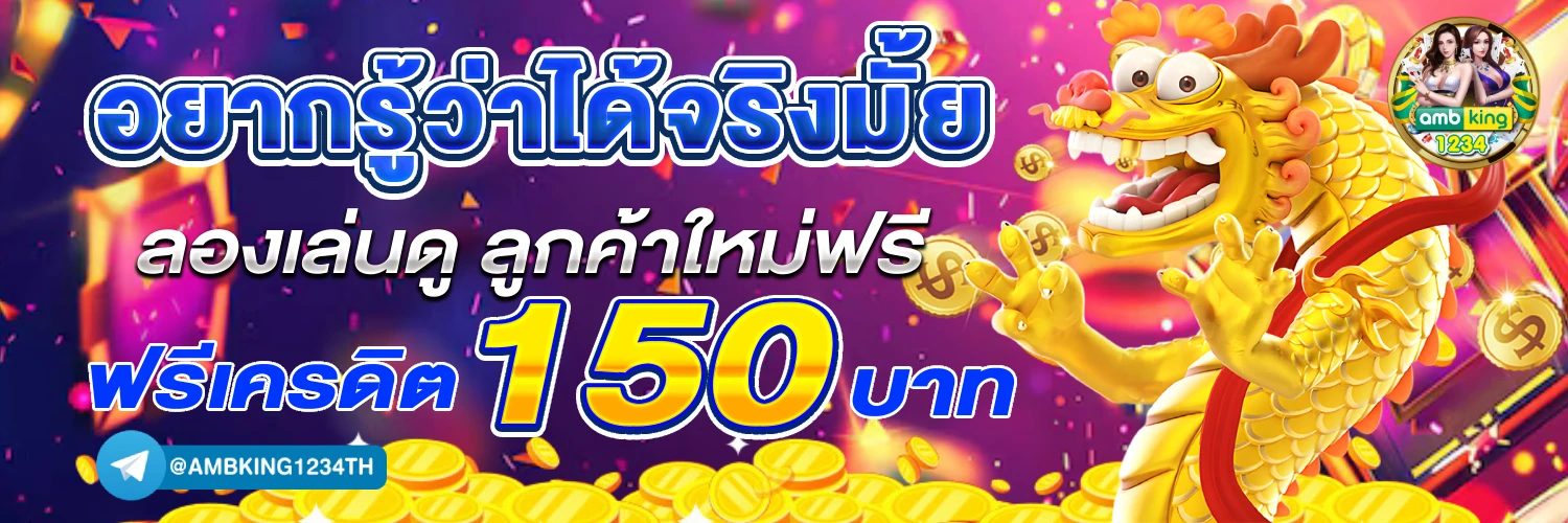 สล็อต joker ฝาก ถอน true wallet - แบนเนอร์โปรโมชั่น