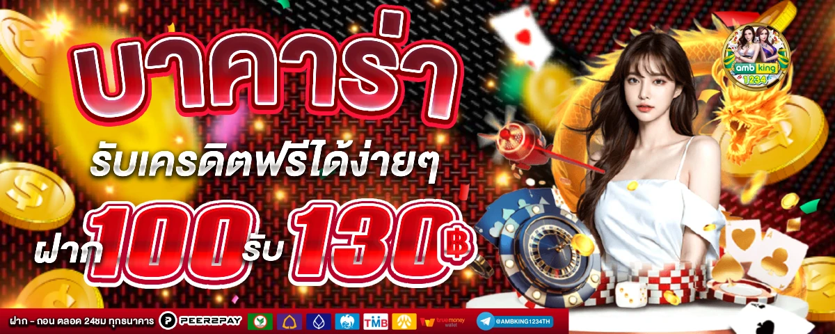 เว็บพนันออนไลน์ เว็บตรง อันดับ 1 ของโลก - แบนเนอร์โปรโมชั่น