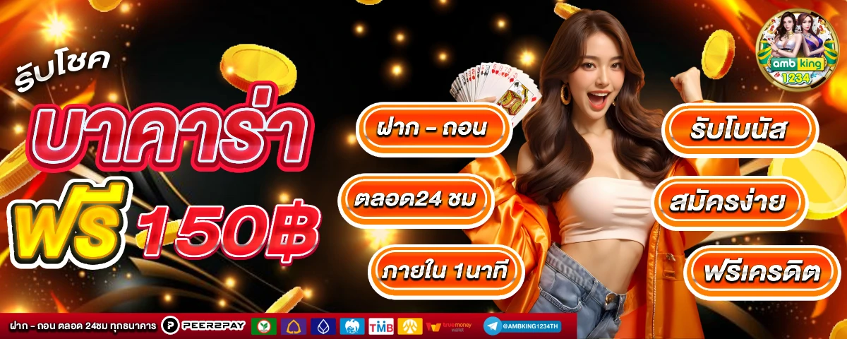 เกมสล็อตต่างประเทศ - แบนเนอร์โปรโมชั่น
