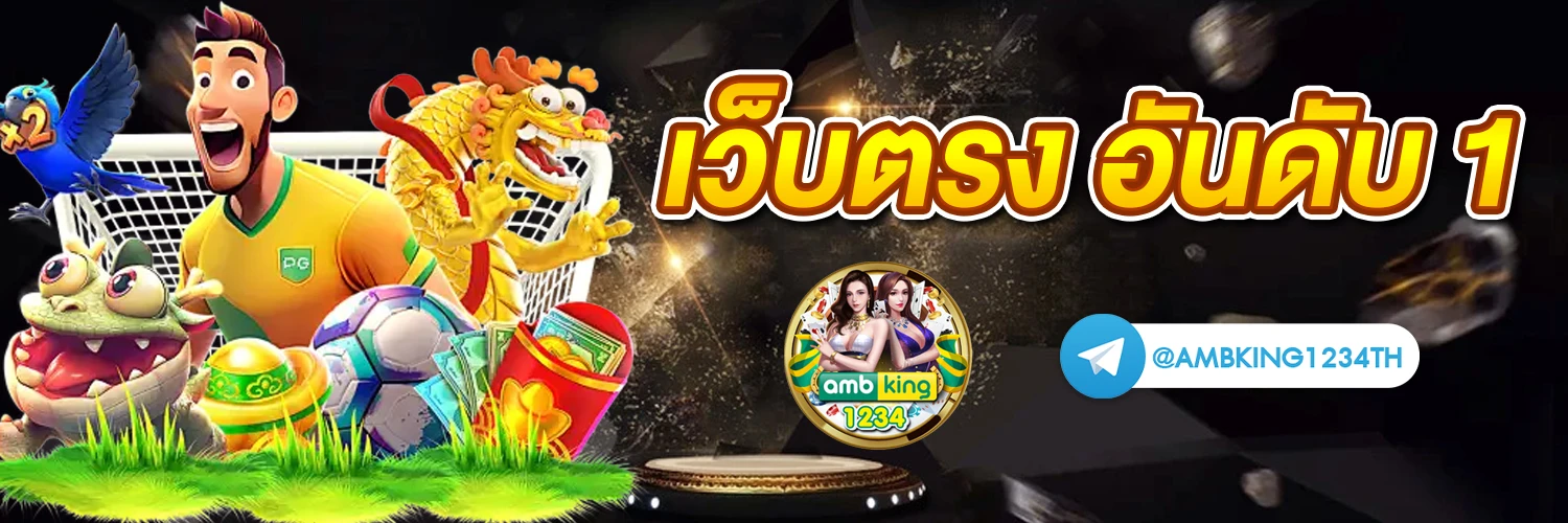สล็อต 888 ท รู้ วอ ล เล็ ต - แบนเนอร์โปรโมชั่น