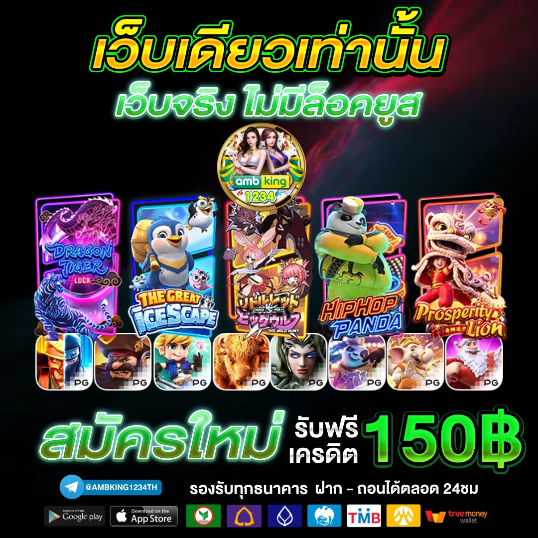 เกมส์ slot - แบนเนอร์โปรโมชั่น