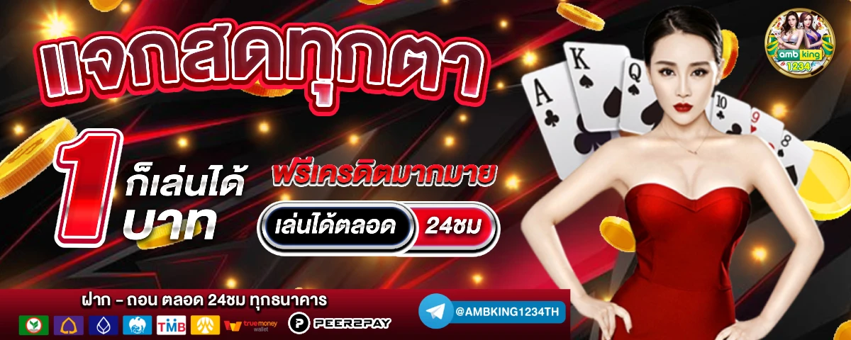 สมัครสล็อตไม่มีขั้นต่ํา - แบนเนอร์โปรโมชั่น