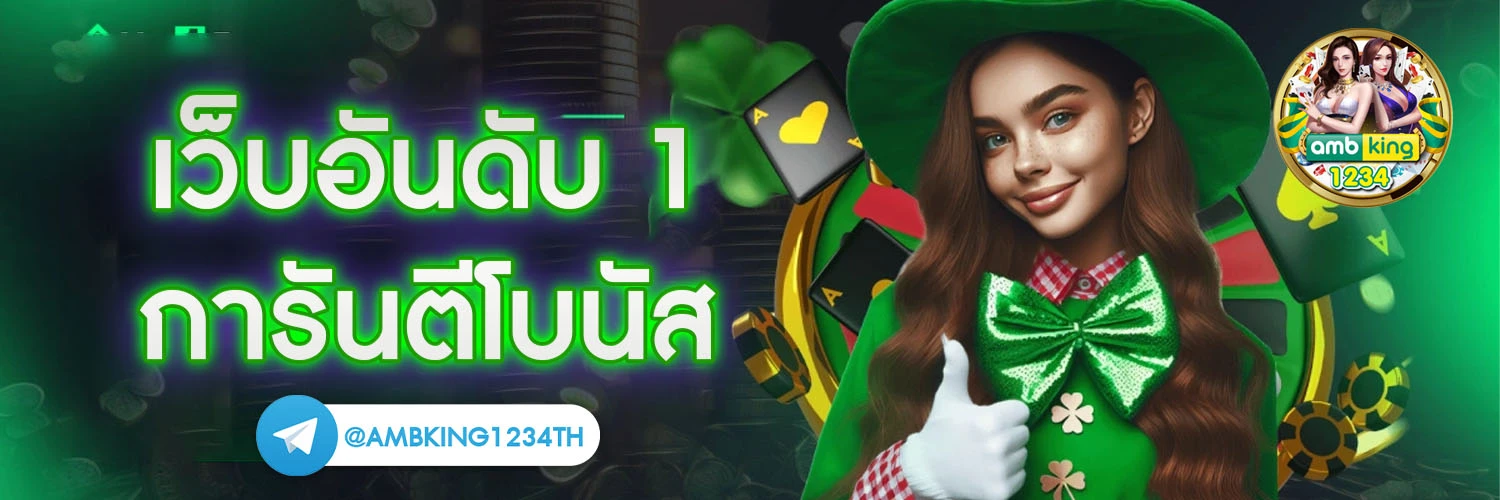 เครดิตฟรียืนยันตัวตน - แบนเนอร์โปรโมชั่น
