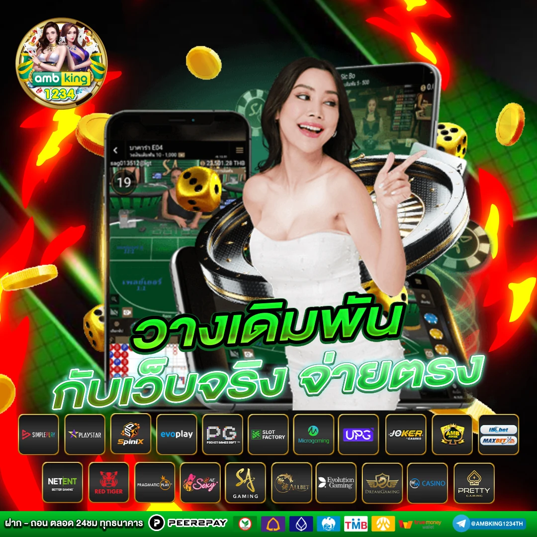 เกมสล็อต999 - แบนเนอร์โปรโมชั่น