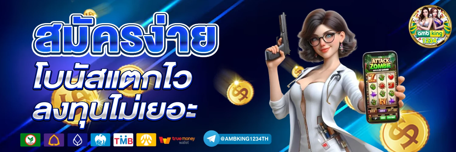 เกมสล็อตค่าย pgใหม่ล่าสุด - แบนเนอร์โปรโมชั่น