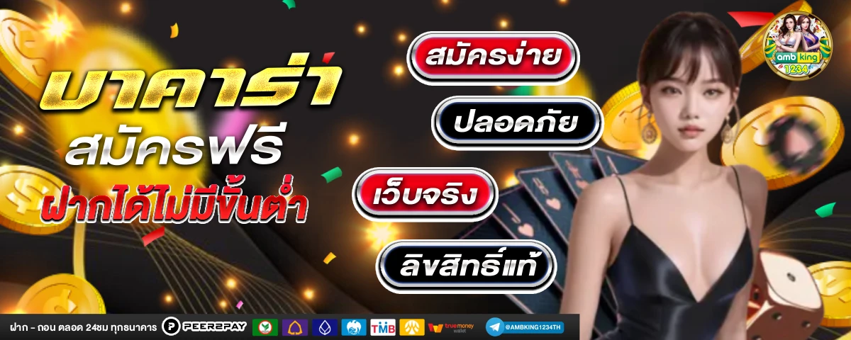 สล็อตเว็บตรง ฝากถอนไม่มีขั้นต่ำ - แบนเนอร์โปรโมชั่น