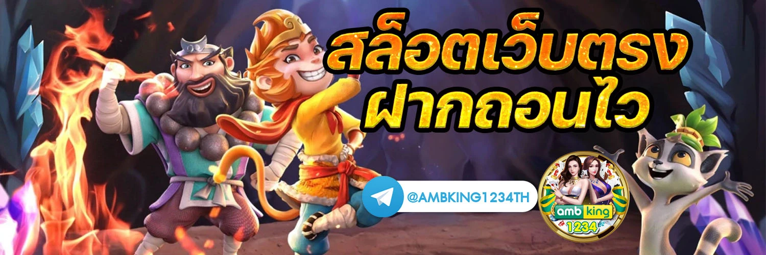 ้เกมสล็อตpg - แบนเนอร์โปรโมชั่น