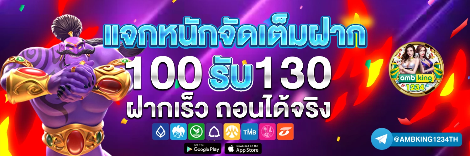 ดาวน์โหลดบาคาร่า888 - แบนเนอร์โปรโมชั่น