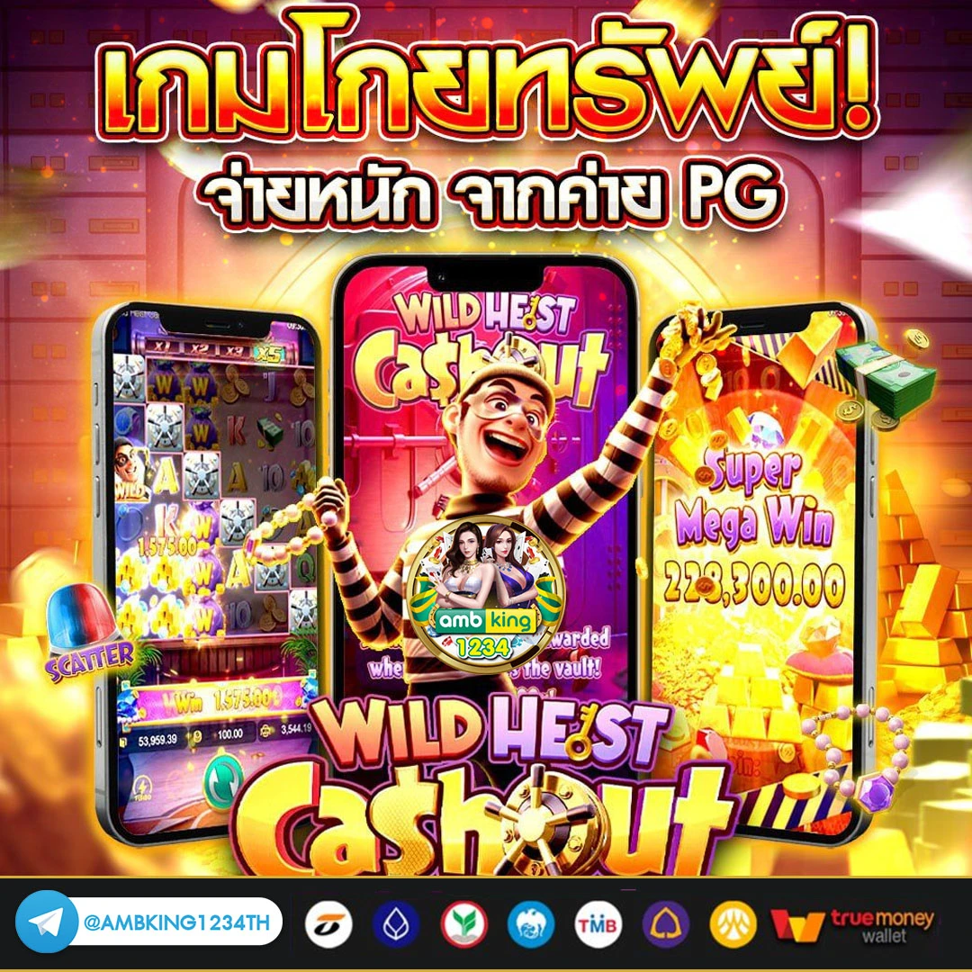 สมัครเกมออนไลน์ - แบนเนอร์โปรโมชั่น