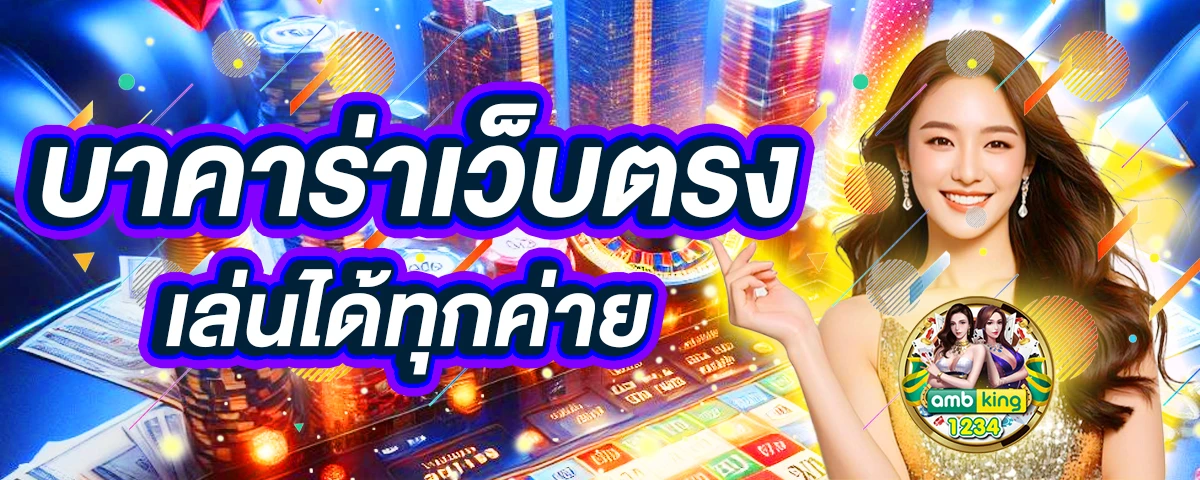 ฝากถอนวอลเล็ต - แบนเนอร์โปรโมชั่น
