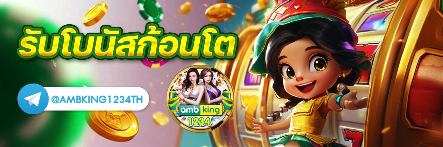 เว็บ ฝาก-ถอน ขั้น ต่ํา 1 บาท วอ เลท - แบนเนอร์โปรโมชั่น