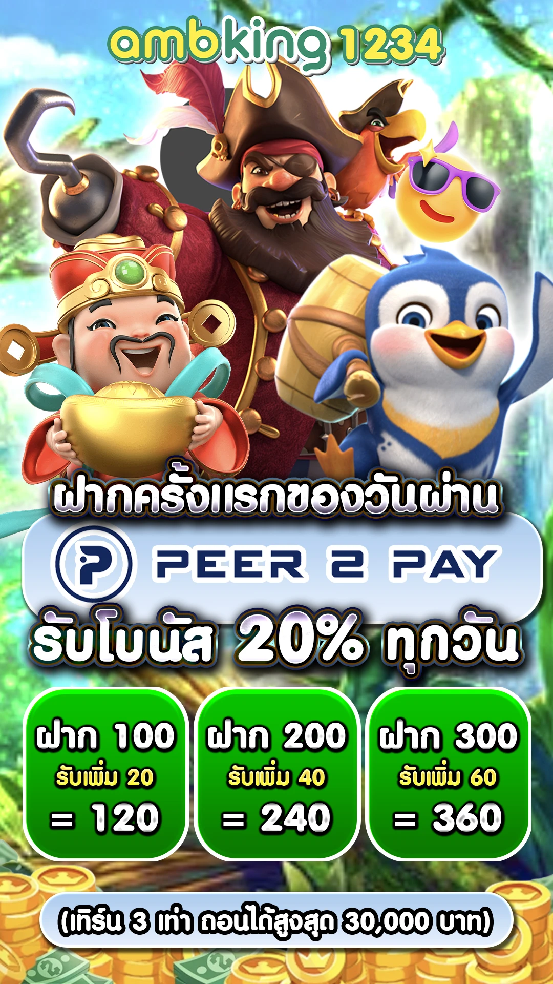 เว็บสล็อต โปรสมาชิกใหม่ - แบนเนอร์โปรโมชั่น