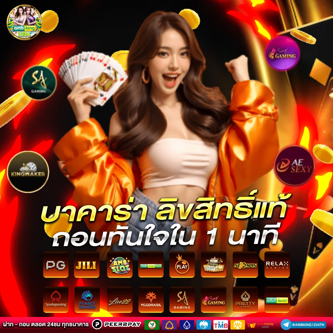 เว็บพนันออนไลน์ ฝากถอน ไม่มี ขั้นต่ํา - แบนเนอร์โปรโมชั่น