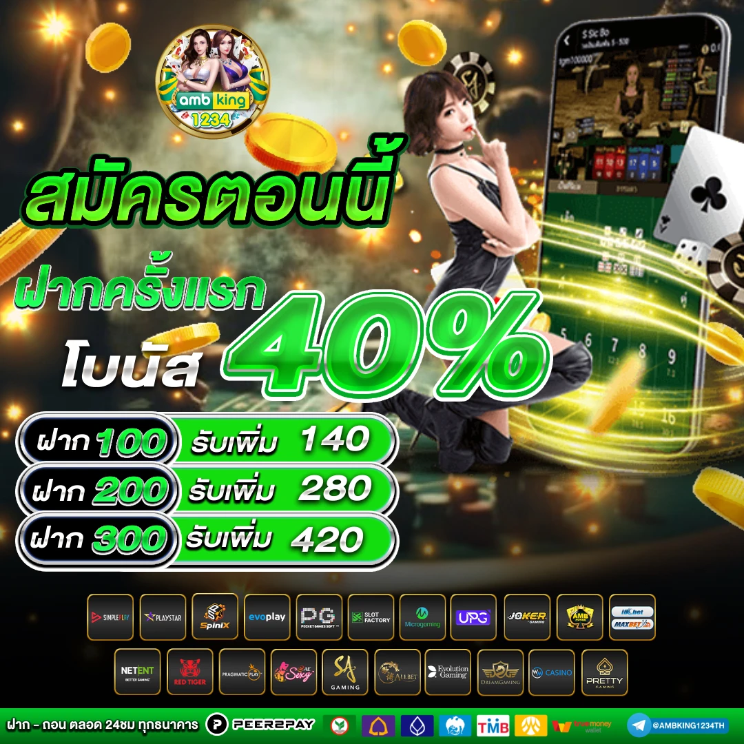 เว็บที่แจกเครดิตฟรี จริงๆ - แบนเนอร์โปรโมชั่น