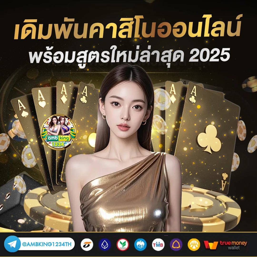 ยูสใหม่แตกดี2023 - แบนเนอร์โปรโมชั่น
