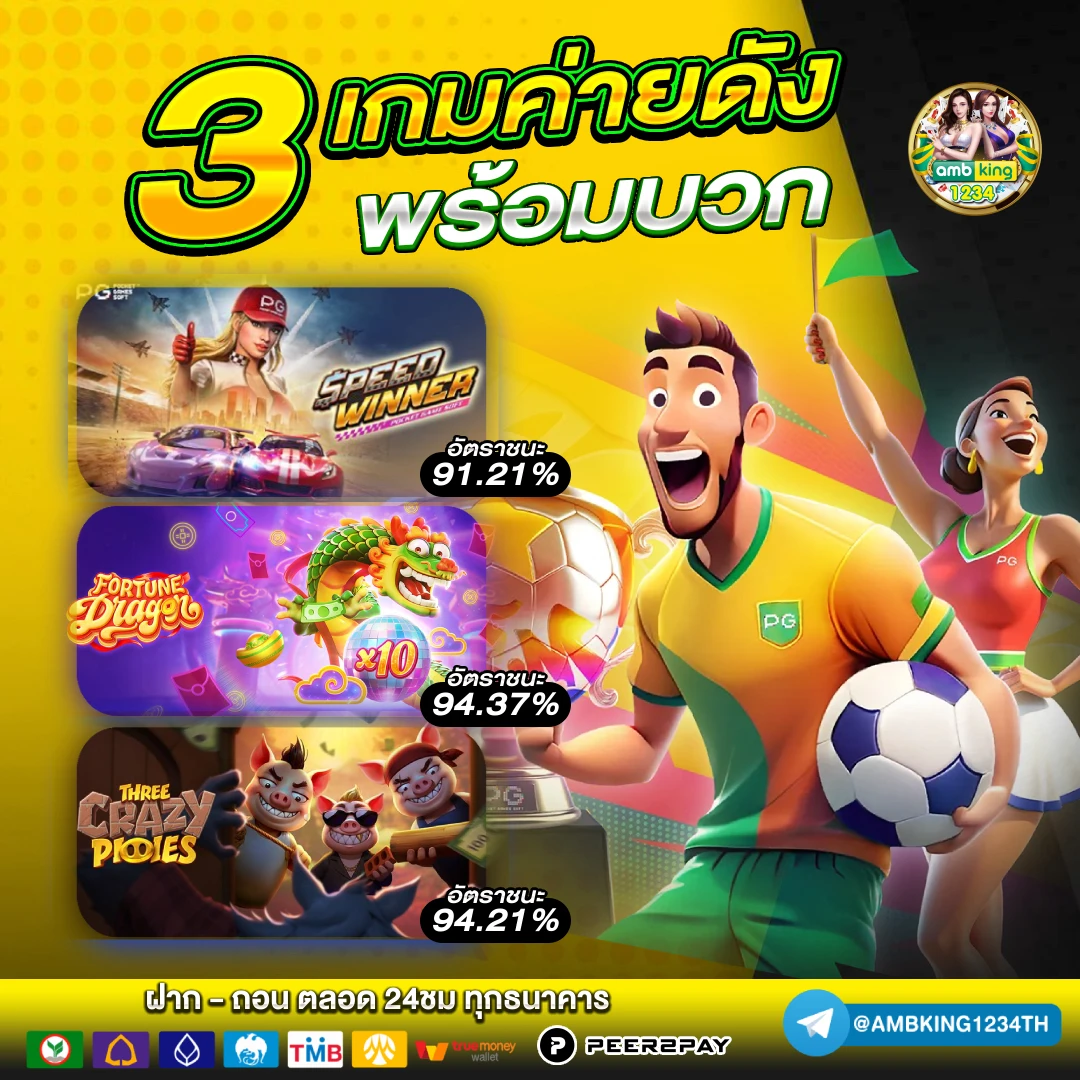 โอนเงินจากเบอร์ไปอีกเบอร์ ทรู - แบนเนอร์โปรโมชั่น