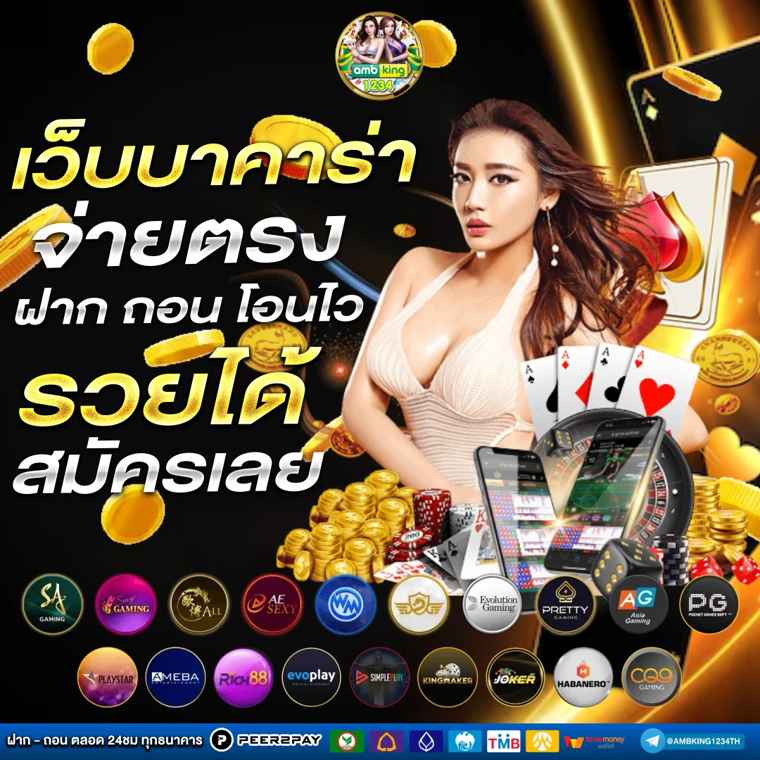 สล็อตรองรับทรูวอเลท - แบนเนอร์โปรโมชั่น