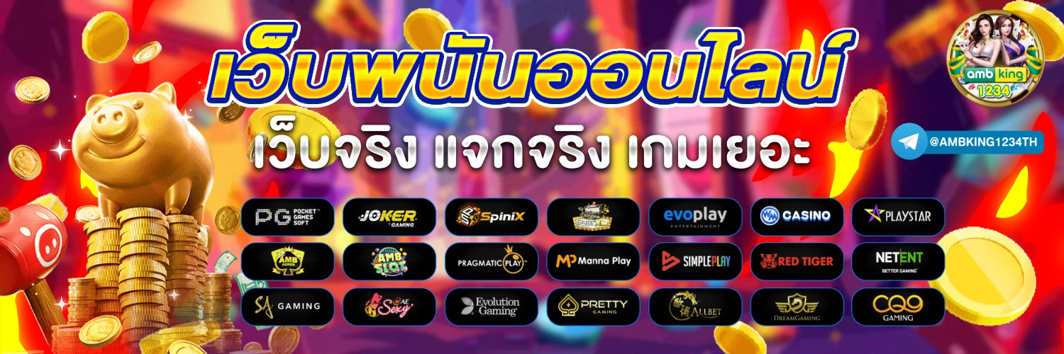 fun88 เข้าระบบ - แบนเนอร์โปรโมชั่น