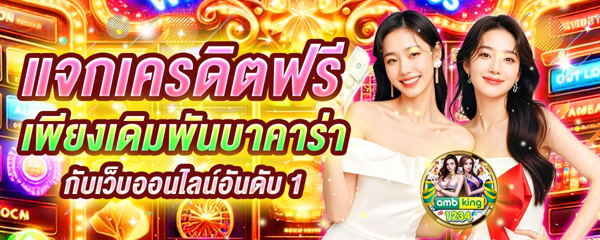 สล็อตเว็บตรง แตกง่ายที่สุด - แบนเนอร์โปรโมชั่น