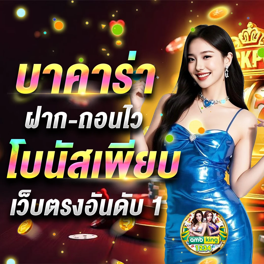 เว็บเกมสล็อตเกมส์สล็อตออนไลน์ - แบนเนอร์โปรโมชั่น